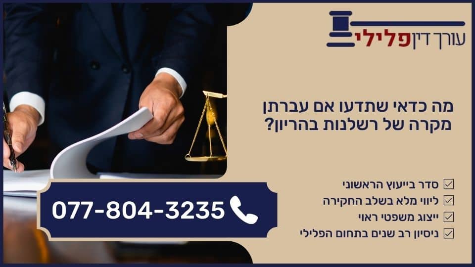 מה כדאי שתדעו אם עברתן מקרה של רשלנות בהריון?