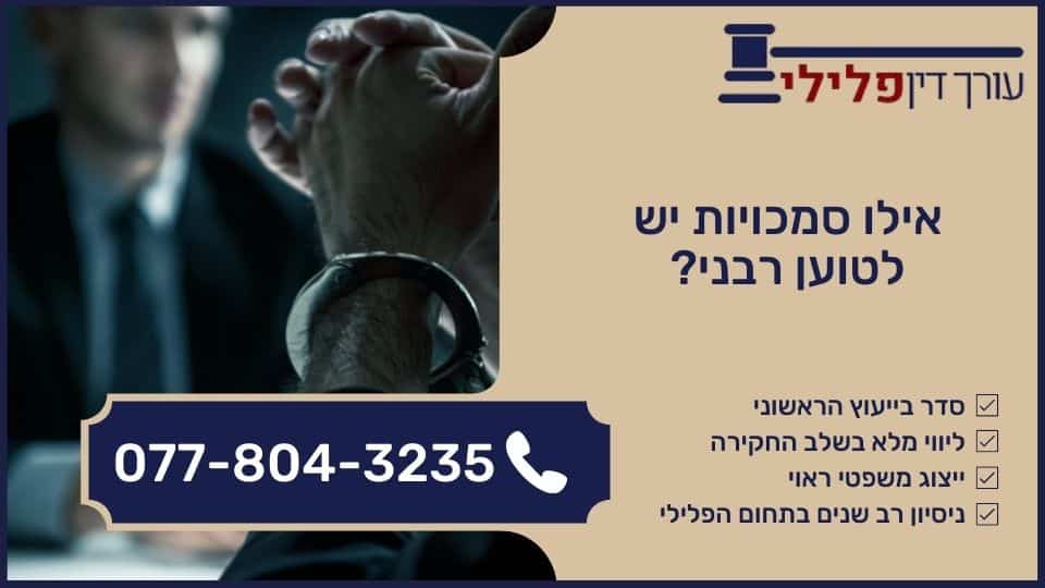 אילו סמכויות יש לטוען רבני